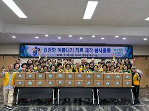 대전 중구, 건강한 여름나기 키트 제작 행사 열어