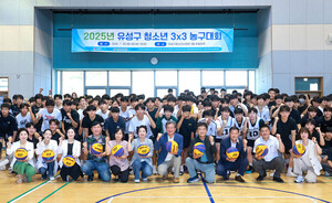 대전 유성구, 청소년 스포츠 교류의 장 ‘3×3 농구대회’
