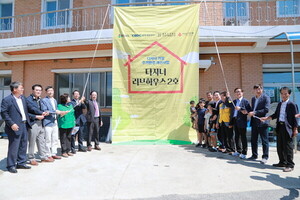 충북도, 옥천 다자녀 가정 ‘리모델링으로 새출발’