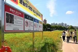 대전 중구, 물놀이 위험구역 안전점검 실시