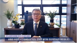 한국사회복지공제회, 전국 사회복지시설 대상 ‘안전 및 유지관리 교육’ 무상실시…책임보험이해도제고