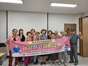웅상노인복지관, ‘잘 살아보세 14기’개강