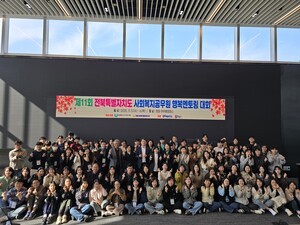 전북도 사회복지공무원 ‘2025 행복멘토링대회’ 개최