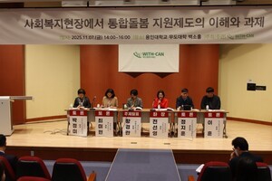 위드캔복지재단, ‘사회복지현장에서 통합돌봄지원제도의 이해와 과제’ 포럼 개최