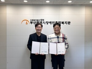 부산광역시장애인종합복지관-워크재활병원, 장애인 통합돌봄 위한‘찾아가는 종합컨설팅’업무협약체결