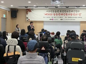 부산시, 제36회 중증장애인 복지증진의 날 개최…포용도시 부산 다짐